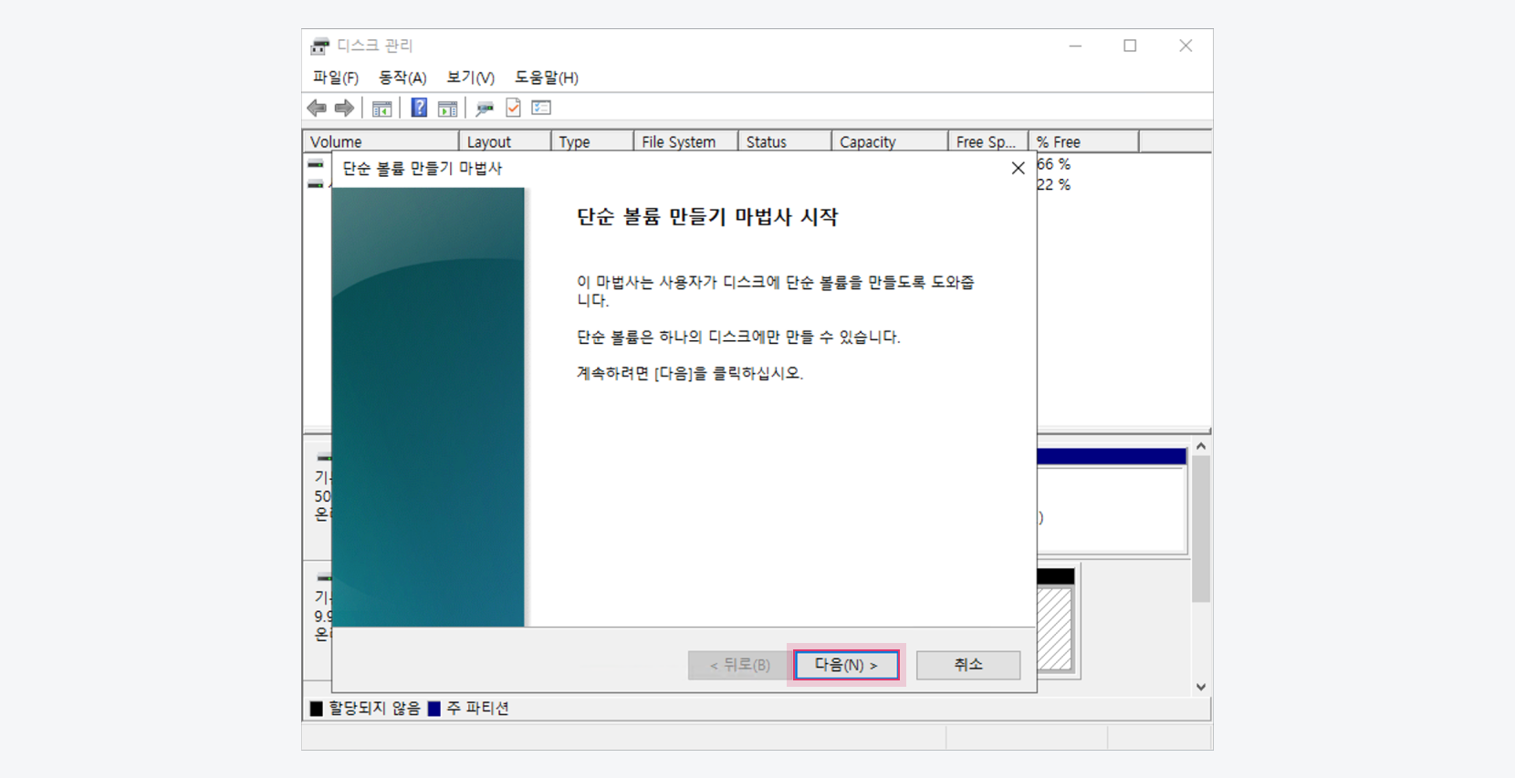 이미지. Windows 5